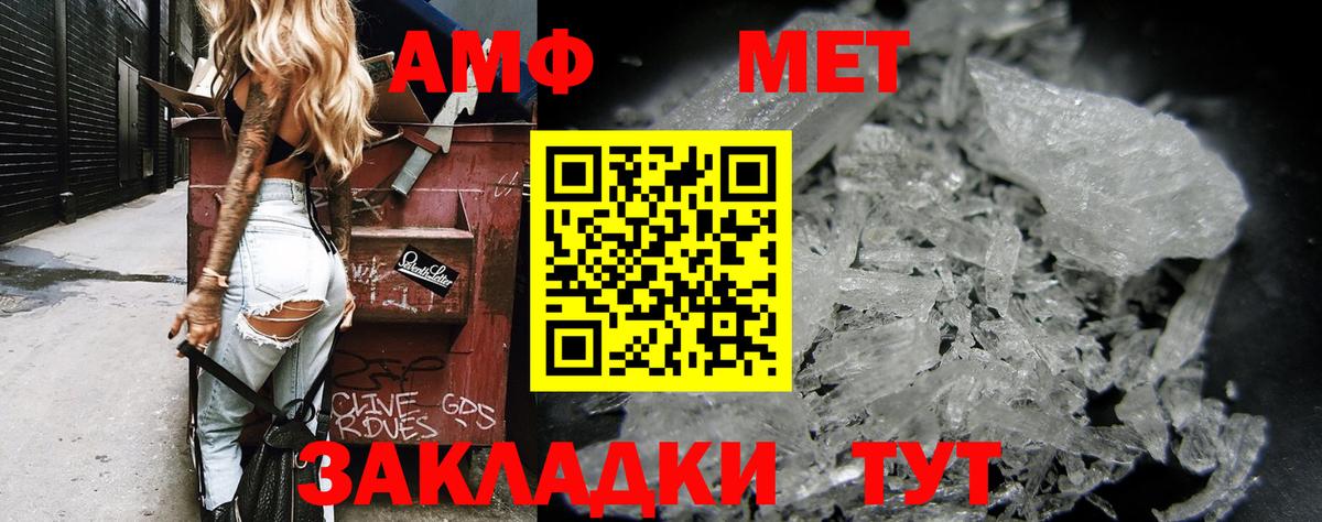 Амфетамин Розовый  Вход с VPN  Ульяновск 