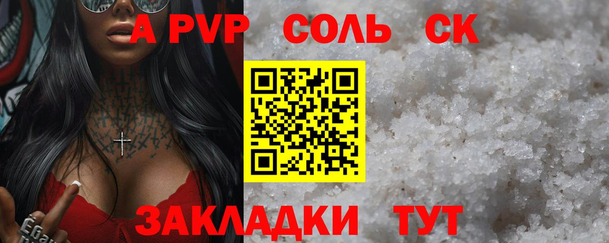 А ПВП VHQ  наркотики  Ульяновск  Альфа ПВП  Alpha-PVP Crystall  Вход с VPN 