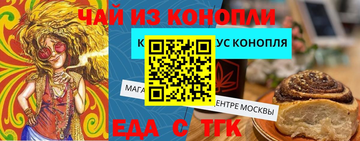 Ульяновск  Печенье с ТГК марихуана  Вход с VPN 