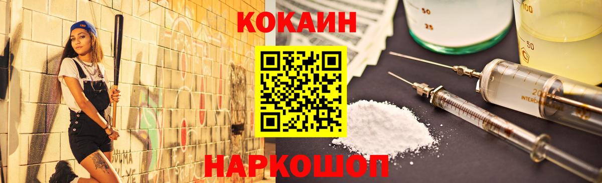 КОКАИН VHQ Ульяновск