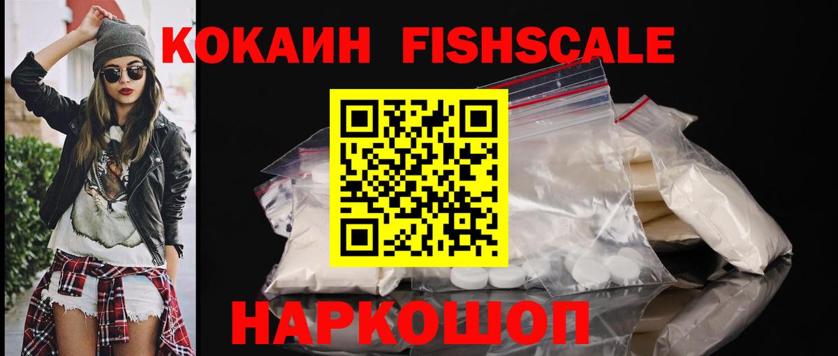 Ульяновск  Кокаин Боливия  Cocaine Fish Scale  Вход с VPN 