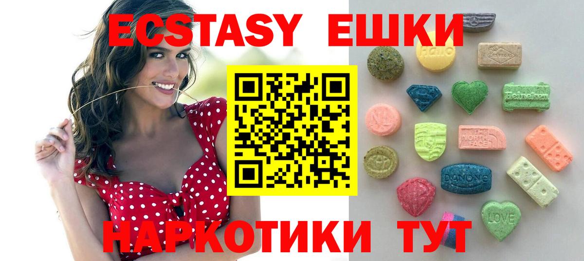 Ecstasy Дубай  Ecstasy диски  Вход с VPN  Ecstasy  Ульяновск 