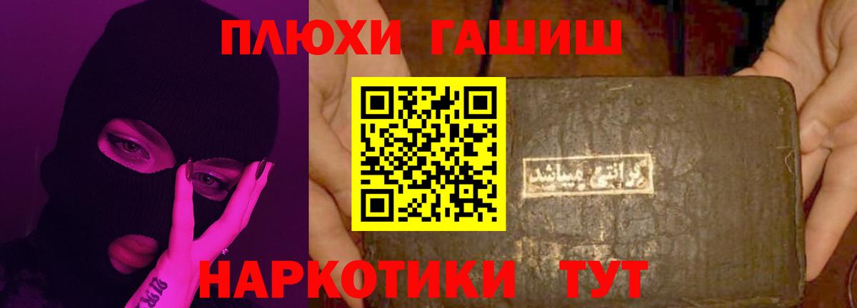 Гашиш убойный Ульяновск