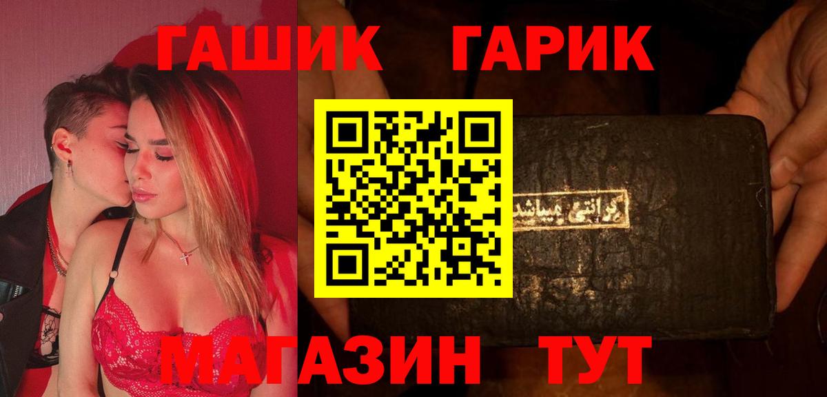 Гашиш гарик  ГАШ гарик  Гашиш  Ульяновск  Вход с VPN 