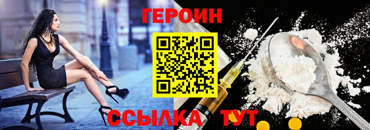 Героин хмурый Ульяновск