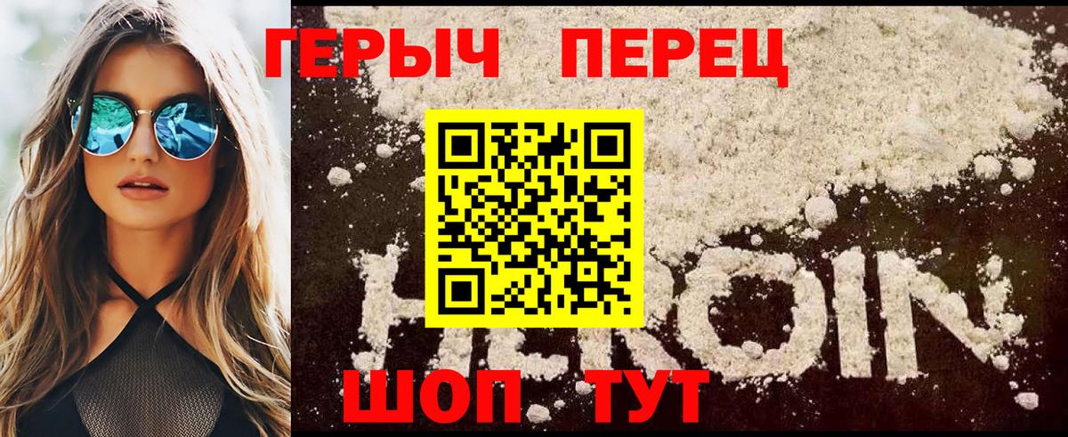 Ульяновск  ГЕРОИН  Вход с VPN  ГЕРОИН афганец 