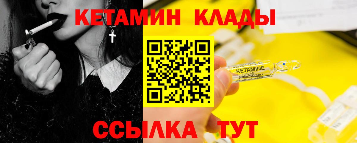Кетамин ketamine Ульяновск
