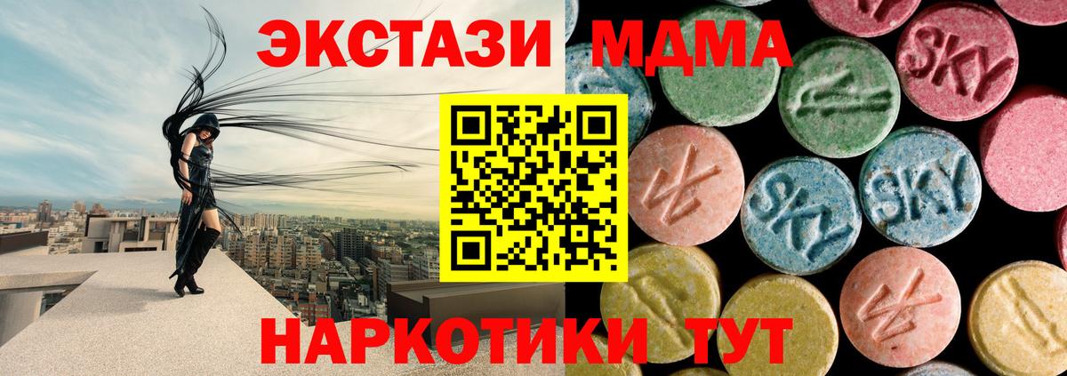 МДМА crystal Ульяновск