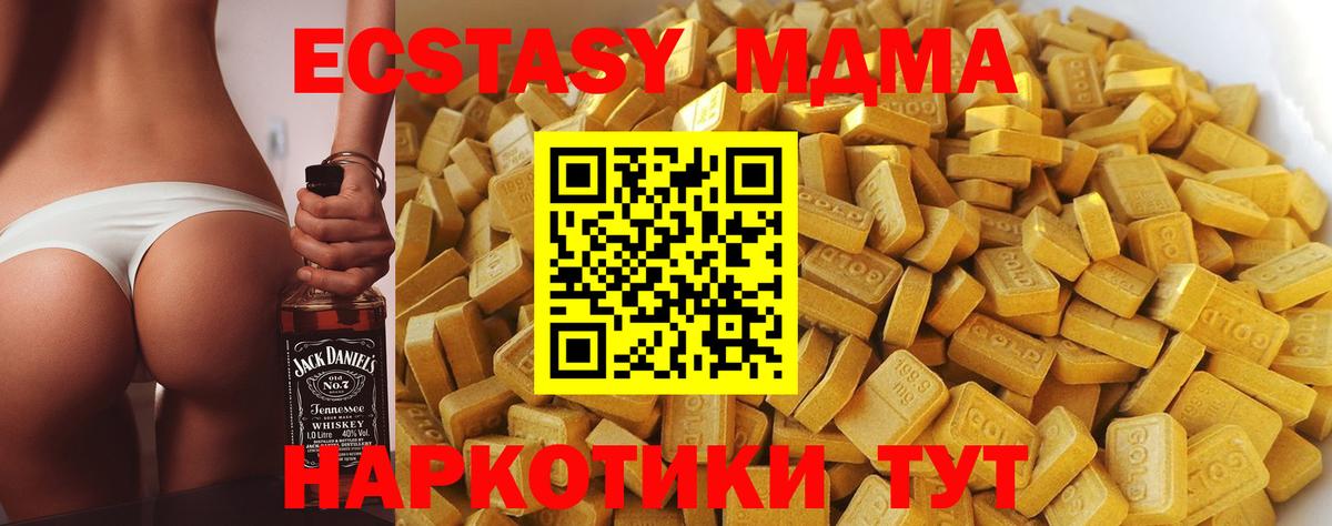 MDMA молли  Вход с VPN  Ульяновск  МДМА  MDMA Molly 