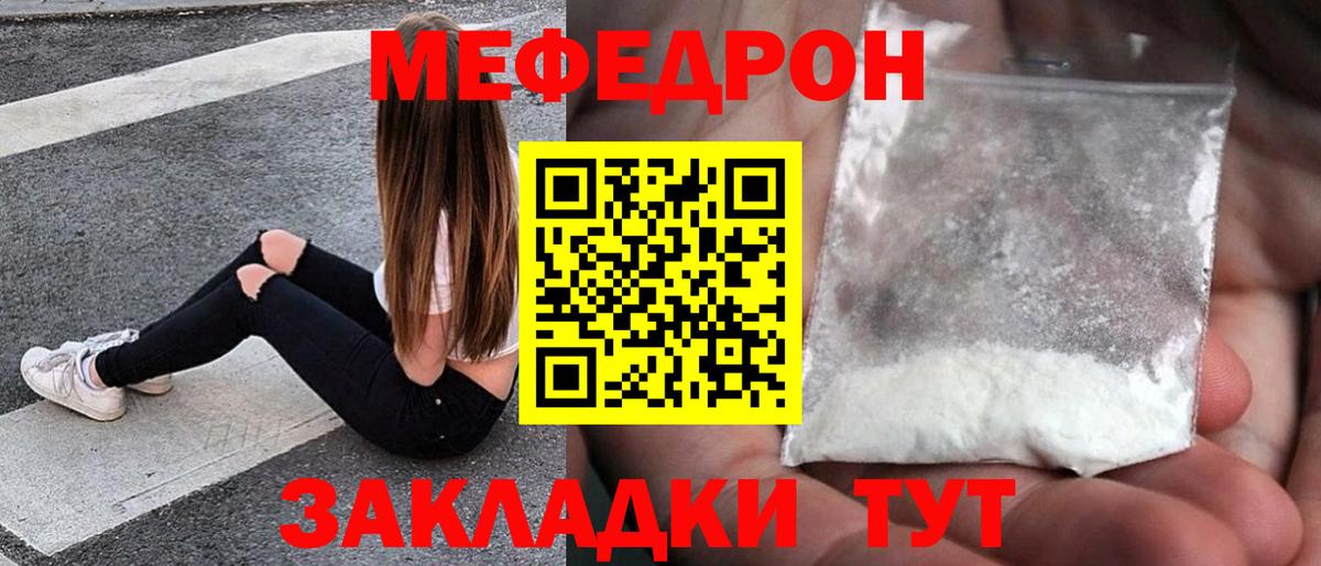Меф  Вход с VPN  Меф 4 MMC  Ульяновск  Мефедрон mephedrone 