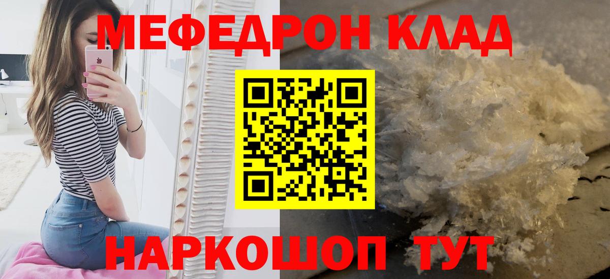Меф мяу мяу мука Ульяновск