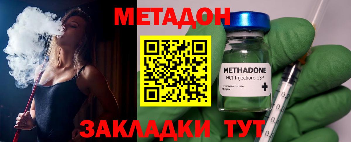 Ульяновск  Метадон белоснежный  Вход с VPN  Метадон VHQ 