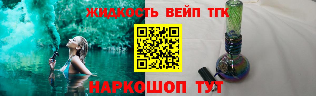 Ульяновск  ТГК THC oil  Вход с VPN 