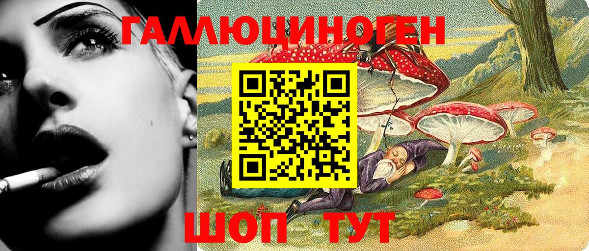Галлюциногенные грибы ЛСД  Вход с VPN  Ульяновск 